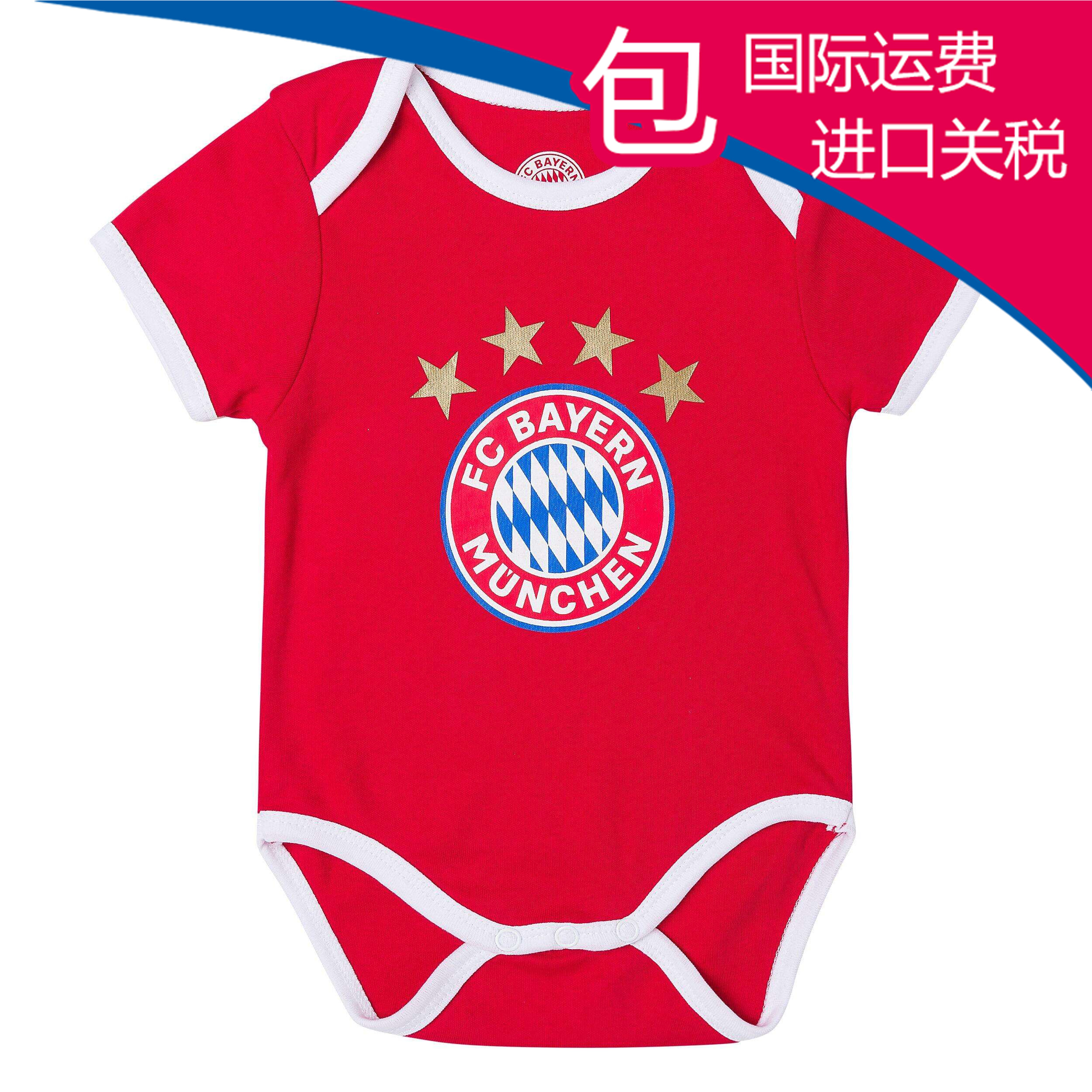 23208【品德居】拜仁慕尼黑.儿童系列.大logo爬服/哈衣(官方正品)在类目 童装/婴儿装/亲子装, 连身衣/爬服/哈衣中 - 来自Buy2taobao.com提供专业的淘宝代购服务