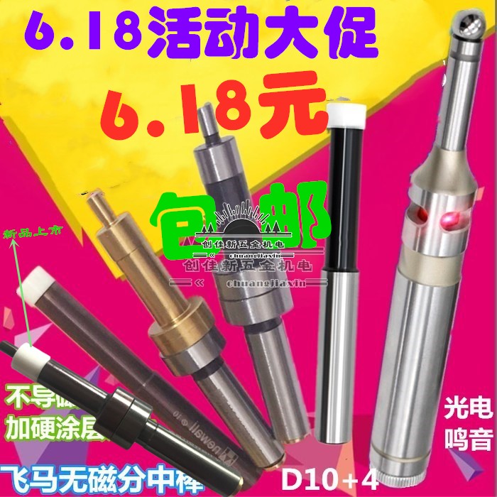 Taiwan CNC ceramics Photoelectricity Edge finder Precise Magnetically shielded Spring 10 4+Points in the rodin the Hardware/Tool , Mechanical Hardware , Other Machine Hardware (New) category - from Buy2taobao.com to provide professional Taobao agent buy service