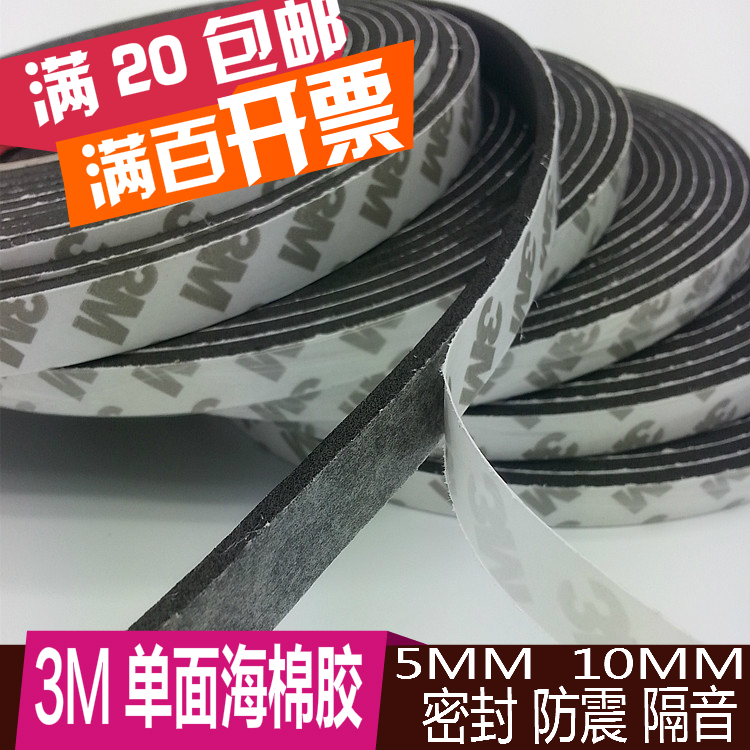 單面帶膠黑色海綿泡棉 緩沖防撞密封隔音泡沫條 海綿條 橡膠條3M在類目 電子詞典/電紙書/文化用品, 膠粘用品, 膠帶/膠紙/膠條中 - 來自Buy2taobao.com提供專業的淘寶代購服務