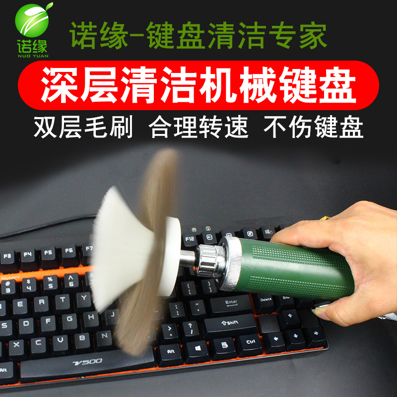 诺缘机械键盘清洁机 网吧电脑键盘除尘电动毛刷 键盘清洁工具套装|msdalam kategori Aksesori Digital 3C, SLR/aksesori tunggal kamera, pembersihan bekalan, Cleaning Kit - dari Buy2taobao.com untuk memberikan perkhidmatan ejen Taobao profesional membeli