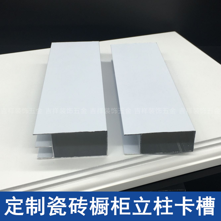 加厚瓷砖橱柜立柱封边橱柜铝合金立柱卡槽灶台瓷砖柜包边卡条方管在类目 基础建材, 配件专区, 其它中 - 来自Buy2taobao.com提供专业的淘宝代购服务