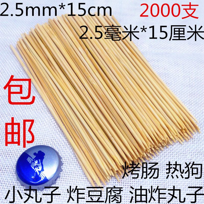 2.5mm millimeter *15cm centimeter sausage Fried bean curd Meatball Sausage Hot dog BBQ bamboo 2000 branchin the Outdoor/Mountaineer/Camping/Travel Goods , Stoves/Tableware/Picnic barbecue supplies , BBQ Accessories , Bamboo category - from Buy2taobao.com to provide professional Taobao agent buy service