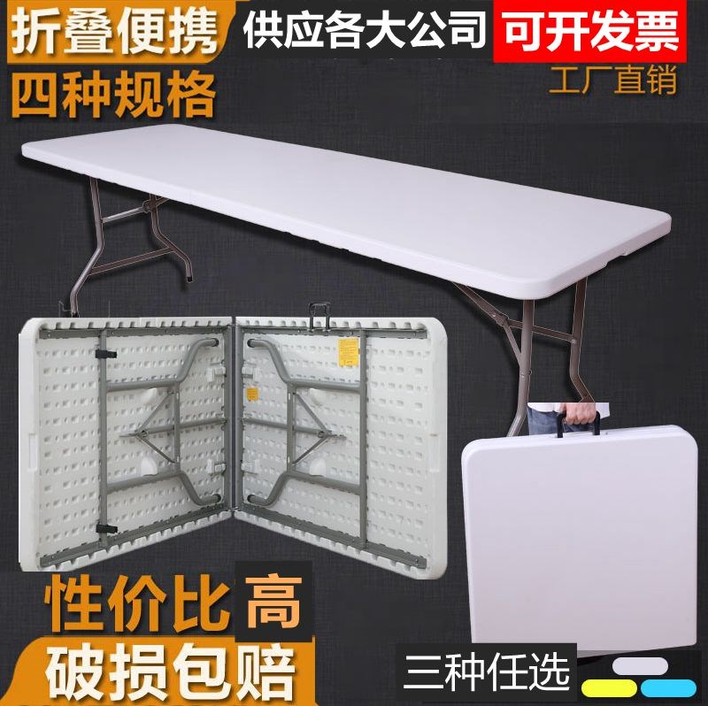 折叠桌子摆摊户外地摊桌椅便捷促销长条桌家用简易简约吃饭小餐桌|msdalam kategori perabot kediaman, of Tables, meja lipat - dari Buy2taobao.com untuk memberikan perkhidmatan ejen Taobao profesional membeli