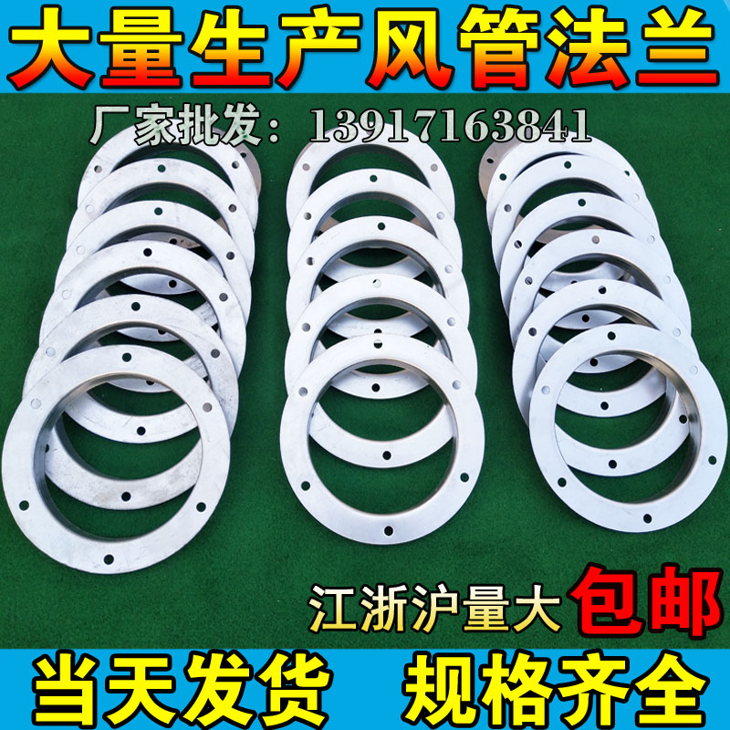 circular Flanges Angle iron flange Galvanized flange Stainless steel 304 flange Fan Air pipe flange 300mmin the Hardware/Tool , Mechanical Hardware , Flange (New) category - from Buy2taobao.com to provide professional Taobao agent buy service