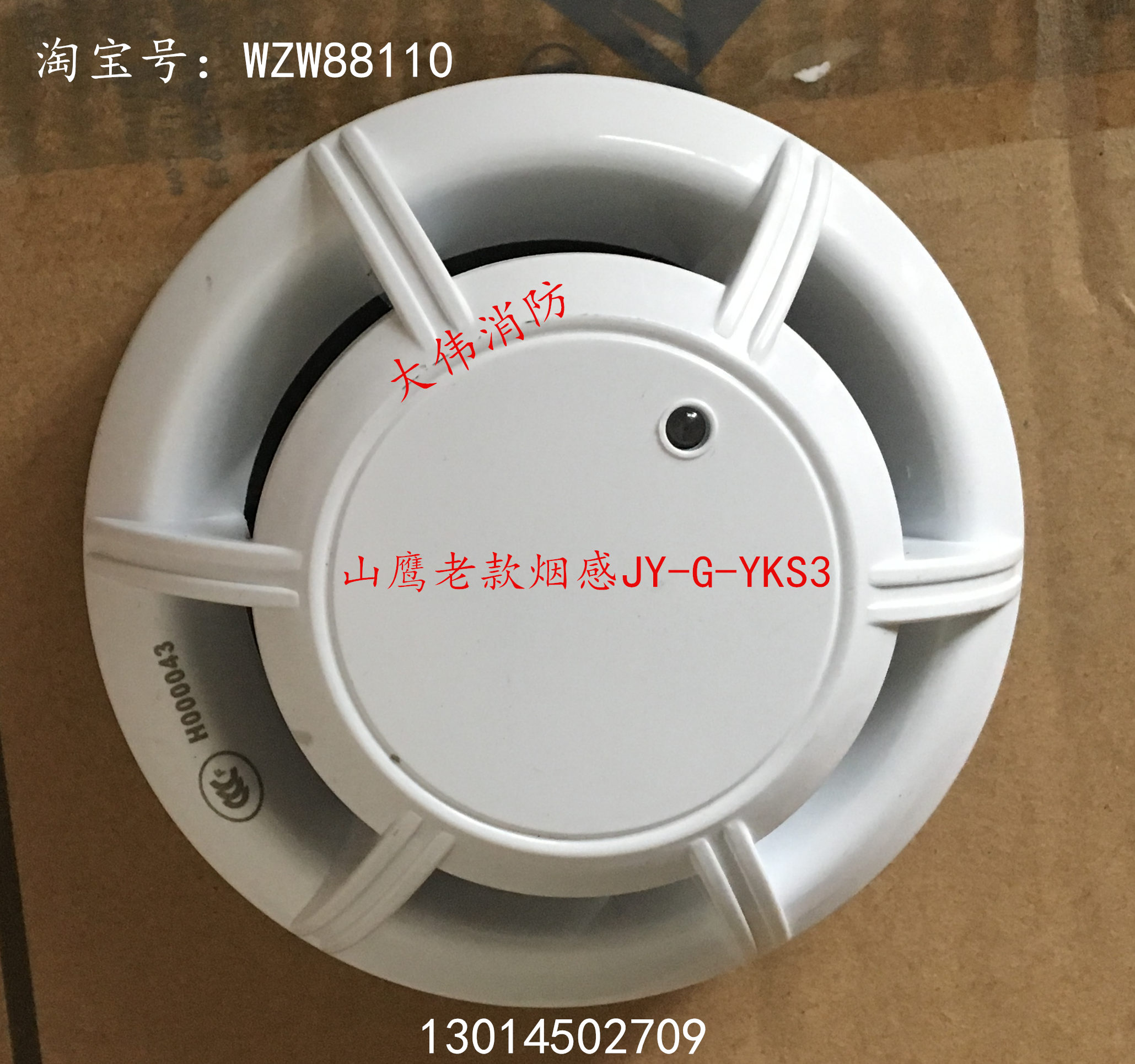 Yingkou Eagle Smoke JY-G-YKS3 Smoke alarm Eagle Old style Smoke goods in stock Special Offerin the Electronic/Electrician , Burglar alarm equipment and systems , Stand-alone home smoke detectors category - from Buy2taobao.com to provide professional Taobao agent buy service