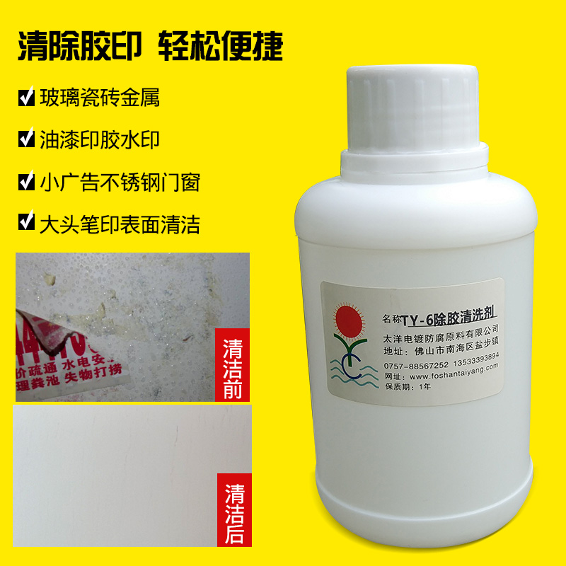 TY-6 advertisement Cleaning agent Remove Spray paint Airbrush Effective Self adhesive Cleaning agentin the Play mode/Anime/Periphery/cos/Board games , Modeling tools/Accessories supplies category - from Buy2taobao.com to provide professional Taobao agent buy service