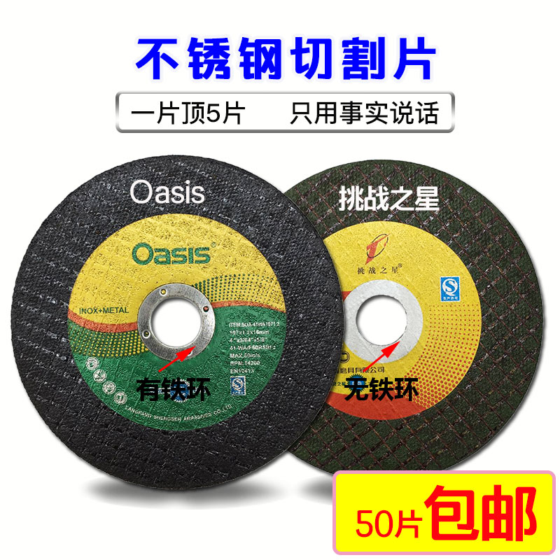 盛森雙網超薄樹脂砂輪片切割機不鏽鋼切割片大理石切割機片磨光片在類目 五金/工具, 電動工具, 電鋸片中 - 來自Buy2taobao.com提供專業的淘寶代購服務
