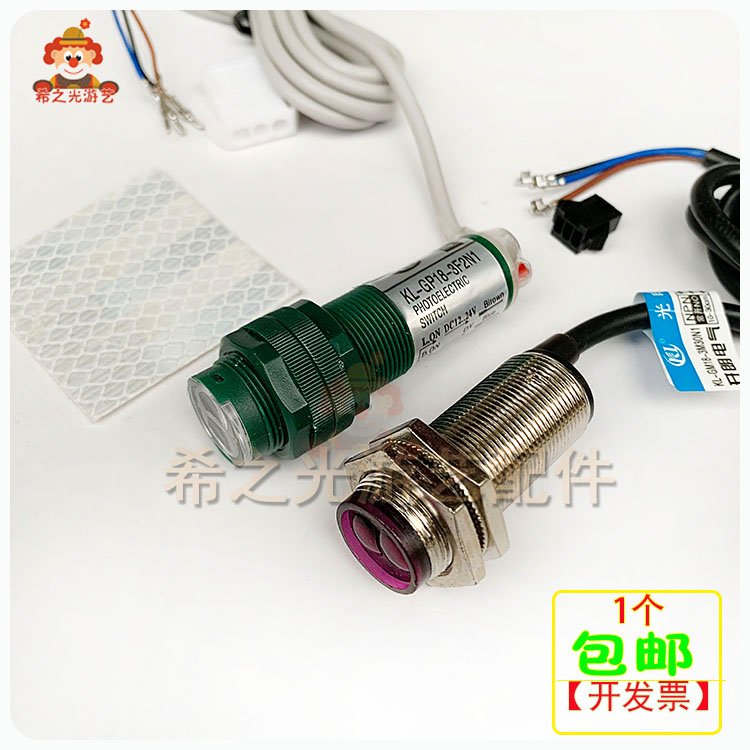 [Basketball Machine parts Basketball Machine Light eye a sensor Electric eye Scorers Basketball Machine Counterin the Toy/Childs/Puzzle/Building block/Model , Pleasure/Teaching Equipment/Large facilities , Amusement category - from Buy2taobao.com to provide professional Taobao agent buy service