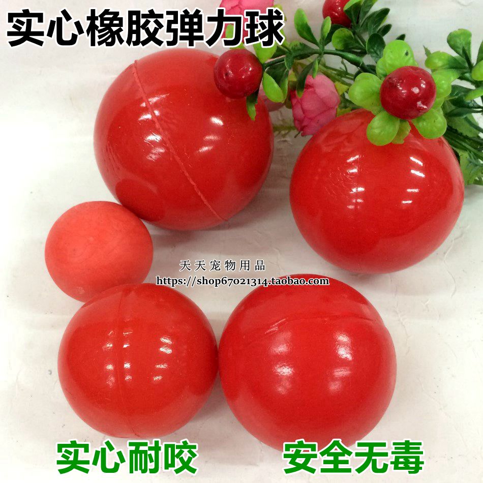 宠物狗狗耐咬玩具球 大小型犬金毛泰迪萨摩耶磨牙橡胶实心弹力球在类目 宠物/宠物食品及用品, 猫/狗玩具, 橡胶球/球形玩具中 - 来自Buy2taobao.com提供专业的淘宝代购服务