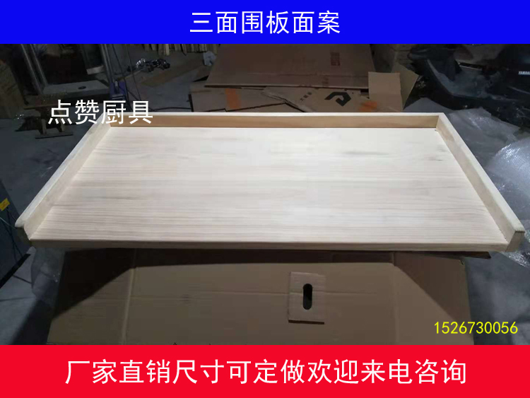 1.8米商用饭店厨房操作台实木面板实特大号擀面案饺子面馆定制做在类目 厨房/烹饪用具, 烹饪用具, 砧板/菜板中 - 来自Buy2taobao.com提供专业的淘宝代购服务