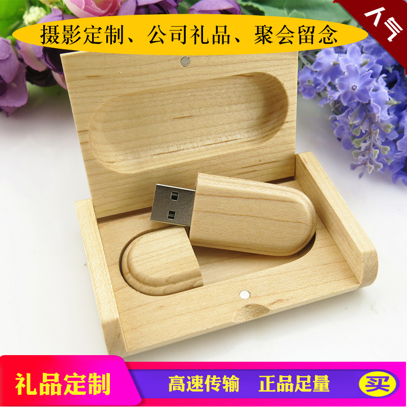 USB3.0閃存32G木頭U盤竹木制禮品優盤32GU盤高速定制激光刻字LOGO在類目 個性定製/設計服務/DIY, 數碼配件定製, U盤定製中 - 來自Buy2taobao.com提供專業的淘寶代購服務