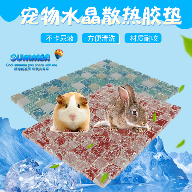专用夏季夏天小仓鼠降温用品冰床散热板隔热片消暑窝冰屋凉席铝板|ruв категории животное/Животное питание и принадлежностей, хомяк класса и других малых животное, небольшой питомца принадлежностей (новая), охлаждающий пластина - от Buy2taobao.com для оказания профессиональной услуги покупки агента Taobao