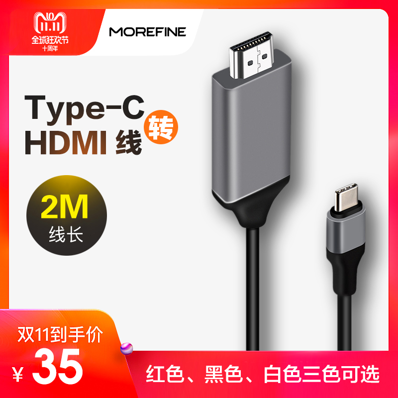 Type-C转HDMI线适用苹果电脑华为Mate10连接电视投影仪转换器|ruв категории Цифровые аксессуары, цифровой периферийных, линии данных - от Buy2taobao.com для оказания профессиональной услуги покупки агента Taobao