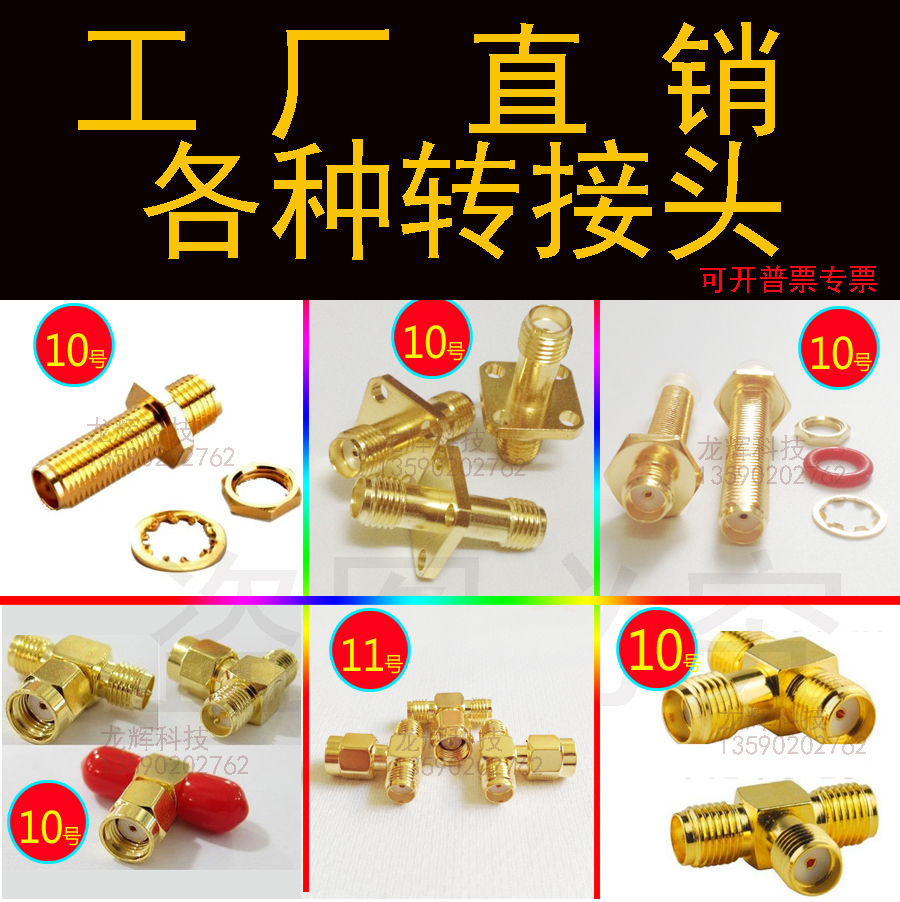 SMA轉接頭 SMA公頭轉母頭 SMA公頭連接器SMA彎頭 SMA直通 三通頭在類目 3C數碼配件, 電子元器件市場, 線材/線類, 轉接頭中 - 來自Buy2taobao.com提供專業的淘寶代購服務