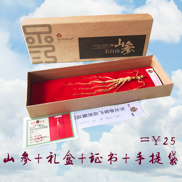 Jilin ginseng Wild ginseng Gift box certificate Forest Senate Meet the Senate ginseng Gift box Wild ginseng Ginseng flowersin the Traditional nourishing food , Ginseng tonic , Ginseng/Garden ginseng category - from Buy2taobao.com to provide professional Taobao agent buy service