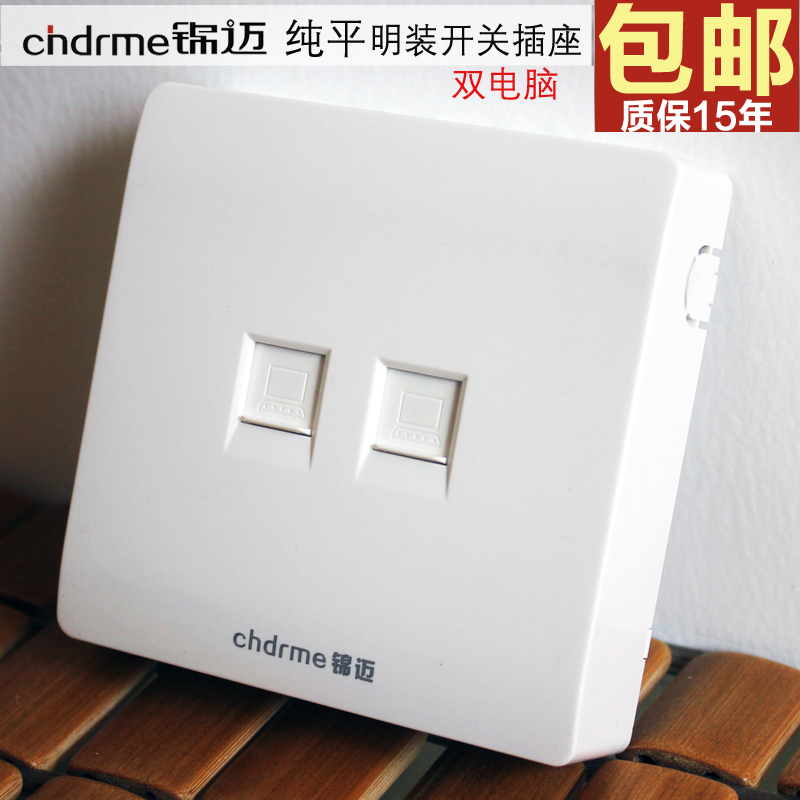 錦邁電器明裝牆壁開關插座兩位網口網絡開關孔雙電腦網線插座面板在類目 電子/電工, 插座, 電腦插座中 - 來自Buy2taobao.com提供專業的淘寶代購服務