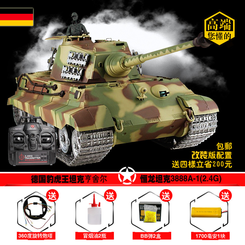 Infinite product 2.4G simulation Germany Tiger Henschel remote control Tank Metal 3888A-1 Smoke projectilein the Toy/Childs/Puzzle/Building block/Model , Electric/Remote control/Inertia/Clockwork toys , Electric/Remote control car category - from Buy2taobao.com to provide professional Taobao agent buy service