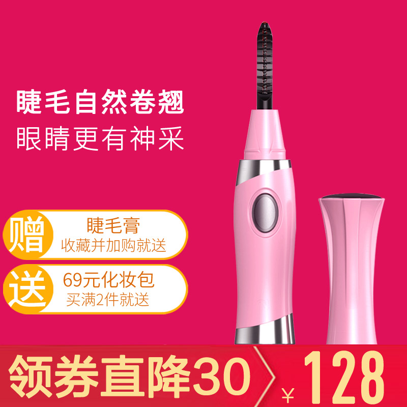 heating Lasting Eyelash perm device Portable Rechargeable electrothermal Electric eyelash Curlin the Personal Care/Health/Massage equipment , Cosmetology/Body aids , Eyelash Curler category - from Buy2taobao.com to provide professional Taobao agent buy service