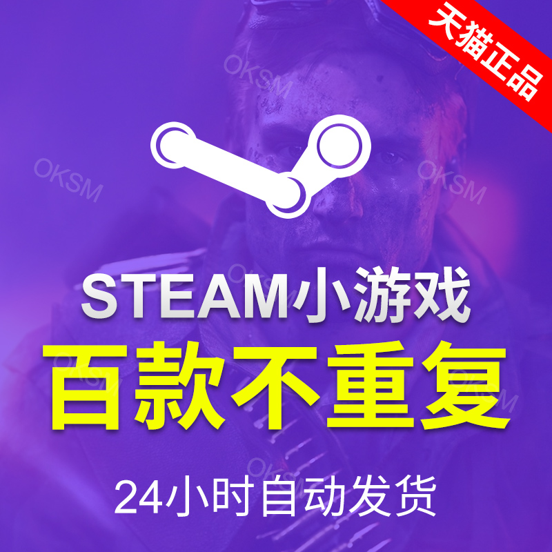 Automatic second hair steam Charity package steam Game packs steam Joy plus one Genuine Games No masterwork Novice Achievements+1 Hanging card 200 Shall not repeatin the Video game/Fitting/Game/Raiders , Game software , PC Game software category - from Buy2taobao.com to provide professional Taobao agent buy service