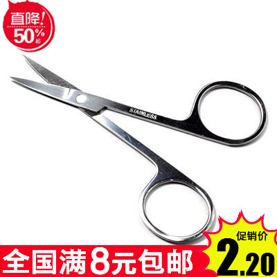 不鏽鋼眉毛剪/修眉剪眉剪鼻毛剪刀美容修剪神器雙眼皮貼剪在類目 個人護理/保健/按摩器材, 美容/美體輔助工具, 美容修剪器中 - 來自Buy2taobao.com提供專業的淘寶代購服務