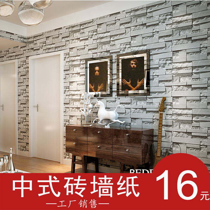 3D仿砖块壁纸中式复古砖头砖纹墙纸 服装店理发店客厅电视背景墙|msdalam kategori keluarga memasang ibu, Wallpaper, kertas dinding PVC - dari Buy2taobao.com untuk memberikan perkhidmatan ejen Taobao profesional membeli