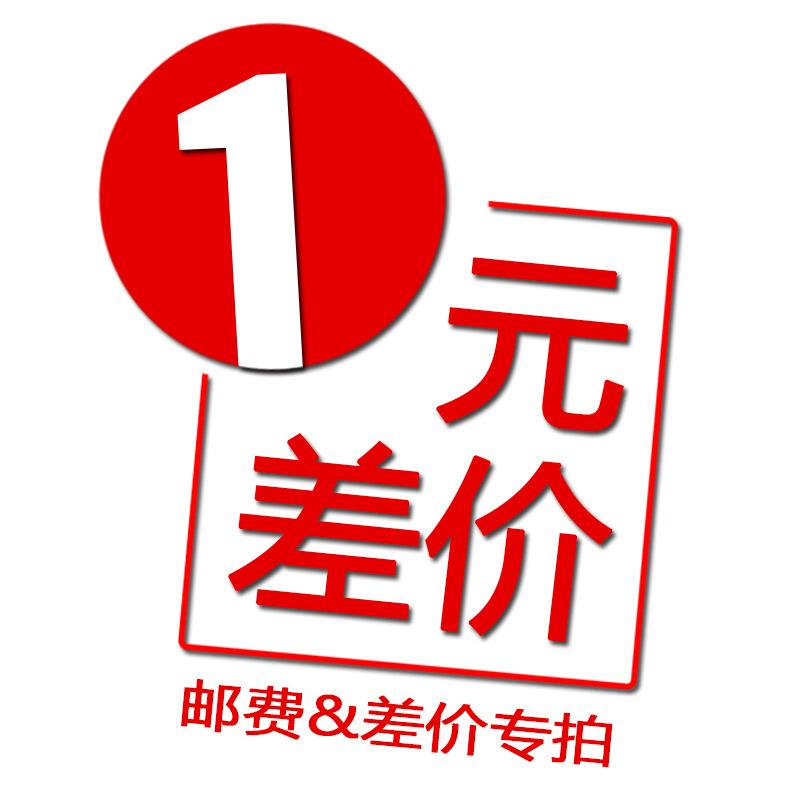 顽固咖啡 补差价专用 邮费差价 1元差价|msdalam kategori pinggan mangkuk, kopi, perkakas sokongan - dari Buy2taobao.com untuk memberikan perkhidmatan ejen Taobao profesional membeli