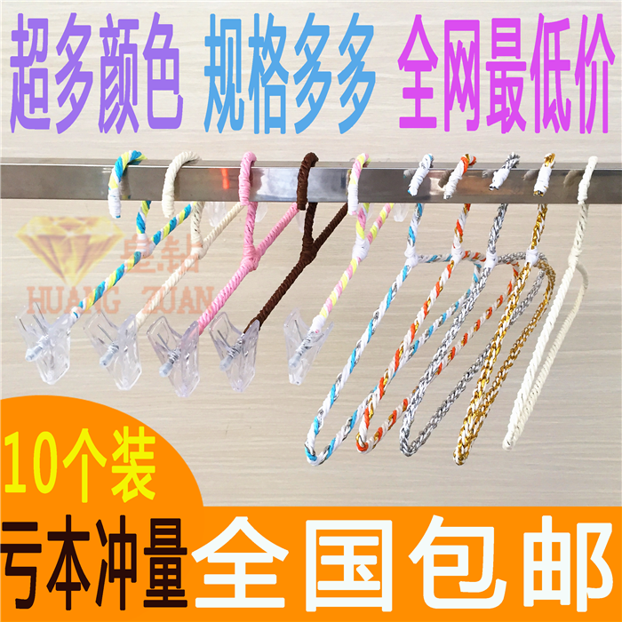 包郵新款彩藤編織衣架服裝衣架 精品衣架 服裝店衣架 服裝衣架在類目 商業/辦公傢俱, 服裝店傢俱, 衣架中 - 來自Buy2taobao.com提供專業的淘寶代購服務