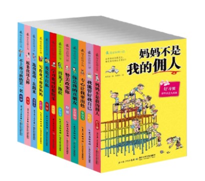 Self-Improvement Campus novel 123 full set 12 mom No My Maid Operation Mom help own Attentively Outstanding Selfish teacher recommend Winter vacationin the Books/Magazine/Newspaper , Children's books/Supplementary , Painting/Cartoon/Comic/Cartoon story category - from Buy2taobao.com to provide professional Taobao agent buy service