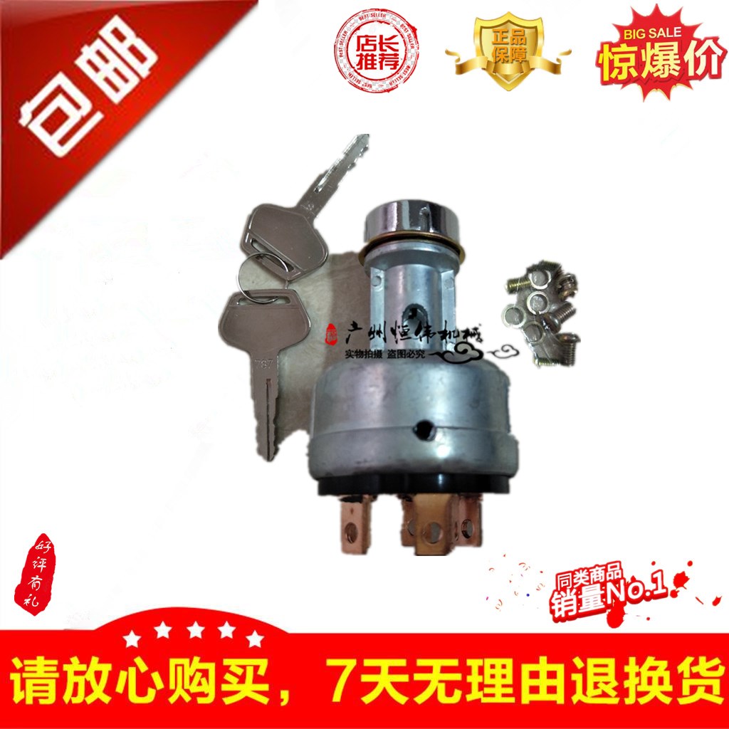 excavator parts Komatsu Kobelco Carter modern Hitachi three one Ignition switch start-up key Electric door lockin the Car/Articles/Fitting/Refit , Auto Parts and Accessories , Ignition System , Ignition category - from Buy2taobao.com to provide professional Taobao agent buy service