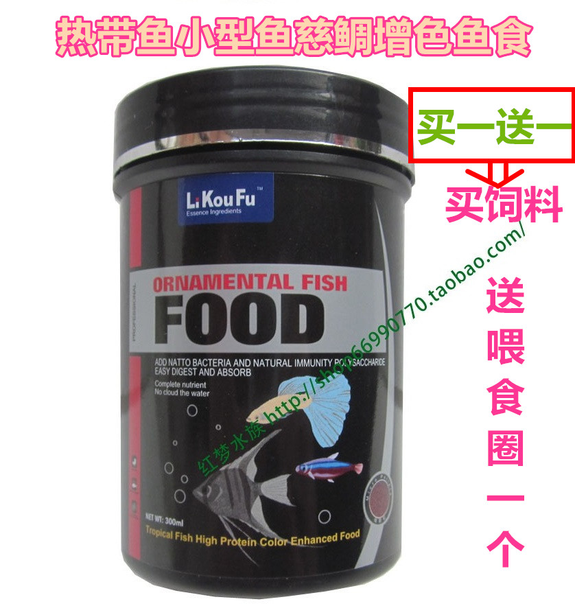 利口福小型鱼慈鲷增色鱼食孔雀灯科热带鱼饲料微颗粒小型鱼饲料在类目 宠物/宠物食品及用品, 水族世界, 观赏鱼饲料中 - 来自Buy2taobao.com提供专业的淘宝代购服务