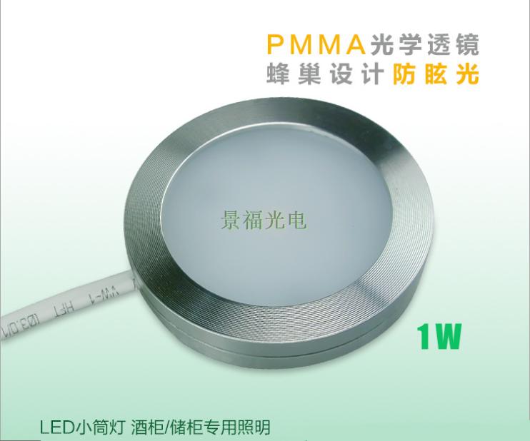 景福LED橱柜灯1WLED明装小圆灯橱壁灯LED酒柜灯现货供应橱窗灯12V在类目 家装主材, 灯具灯饰, 橱柜灯中 - 来自Buy2taobao.com提供专业的淘宝代购服务