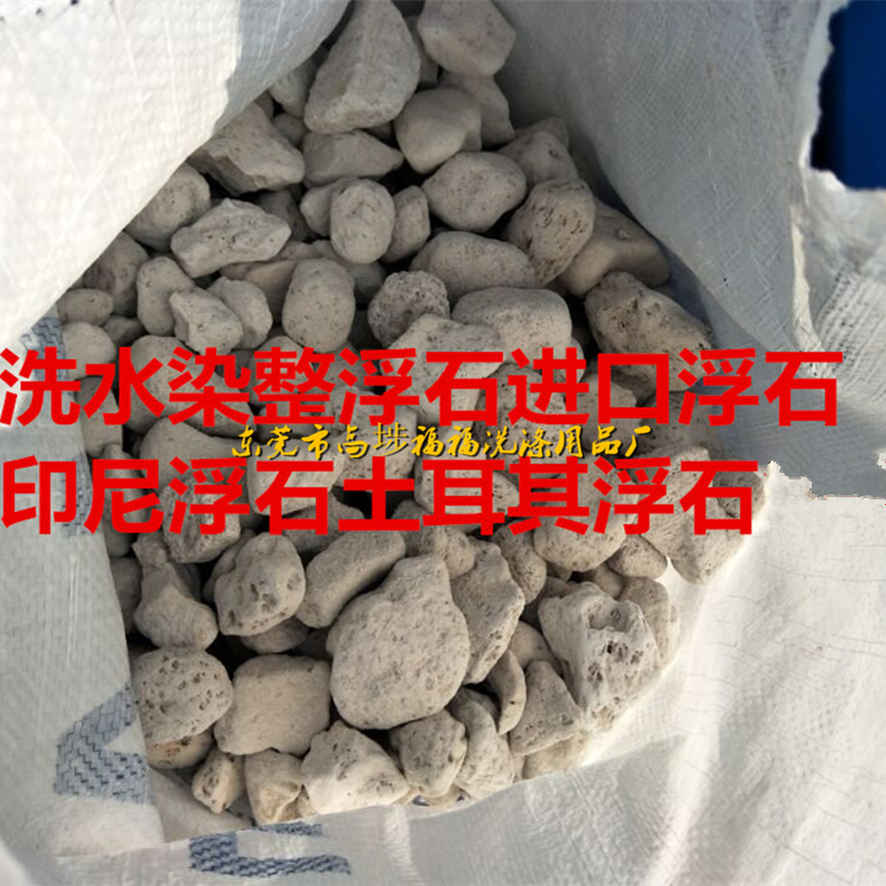 gardening Landscaping Foot stone Pumice Rub foot stone Pumice Volcanic rock Exfoliating Calluses massage Pumice Eachin the Family/Personal Cleaning Tools , Personal care cleaning appliances , Rub feet/Brush feet/Foot stone category - from Buy2taobao.com to provide professional Taobao agent buy service