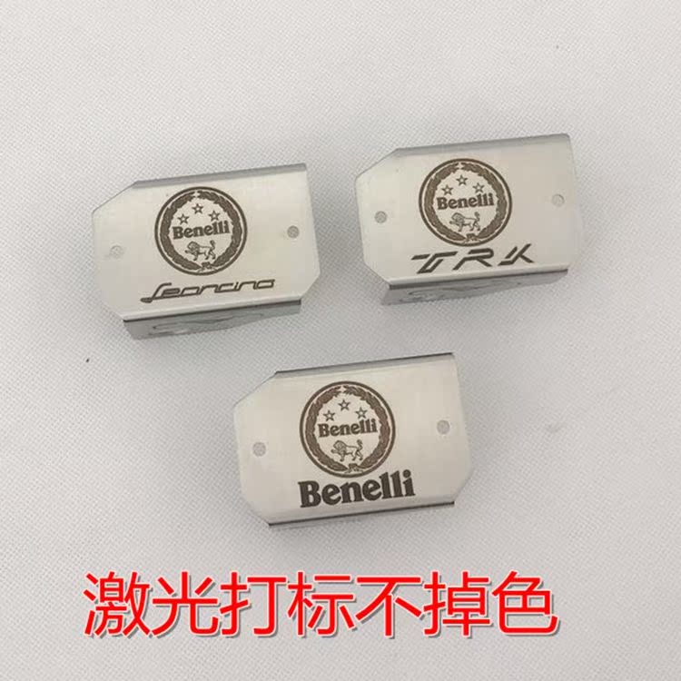 贝纳利黄龙300 600 幼狮500 金鹏502改装刹车保护盖前刹盖|ruв категории мотоцикл/оборудование/аксессуары, других поставок мотоциклов - от Buy2taobao.com для оказания профессиональной услуги покупки агента Taobao