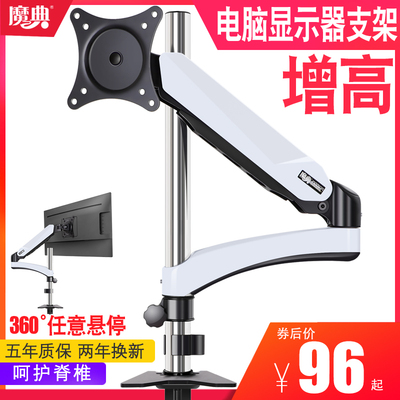 魔典液晶电脑显示器支架折叠旋转升降伸缩悬停桌面支架挂架底座