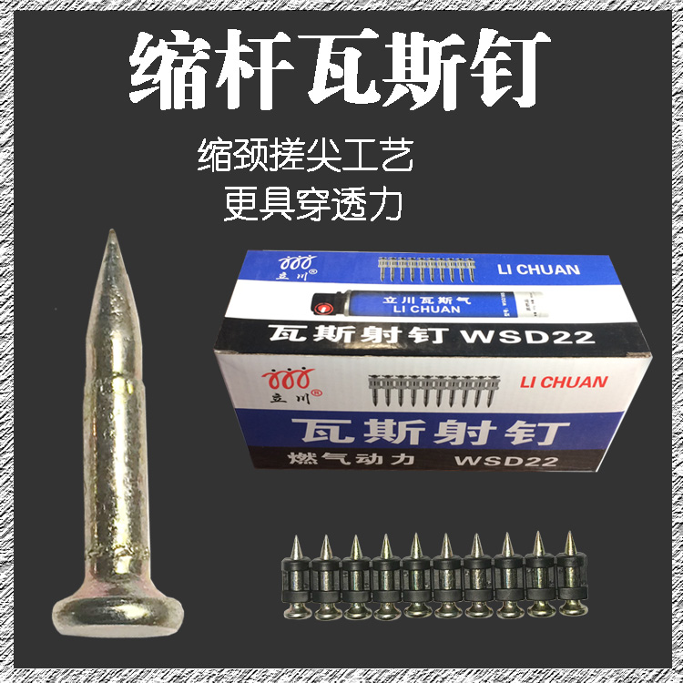 立川缩杆搓尖连发瓦斯射钉汽排钉缩颈高强度瓦斯钉钢钉量大从优|msdalam kategori perkakasan/alat, fastener, kuku - dari Buy2taobao.com untuk memberikan perkhidmatan ejen Taobao profesional membeli