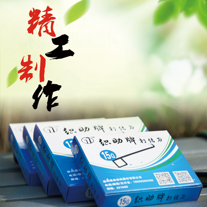 正宗織助牌15g方柄打結刀小勾刀 鈎刀割紗刀小鐮刀 紡織包郵免郵在類目 五金/工具, 手動工具, 刀, 其他刀中 - 來自Buy2taobao.com提供專業的淘寶代購服務