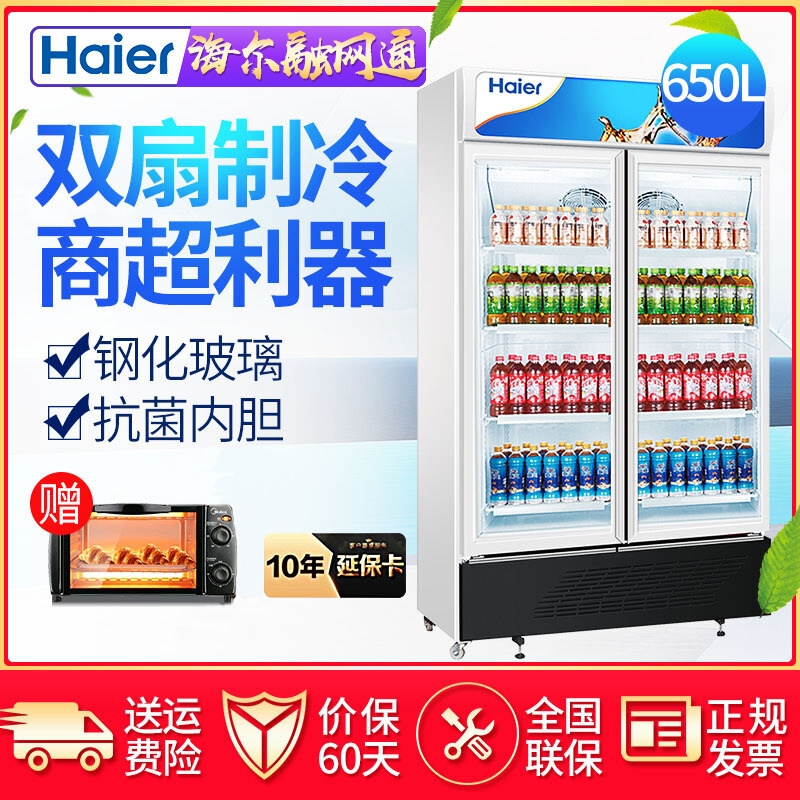 Haier/海尔 SC-650HL 冰柜立式双门展示柜冷藏保鲜饮料啤酒柜冷柜在类目 大家电, 大家电配件, 冷柜/酒柜/便携冷热箱配件中 - 来自Buy2taobao.com提供专业的淘宝代购服务