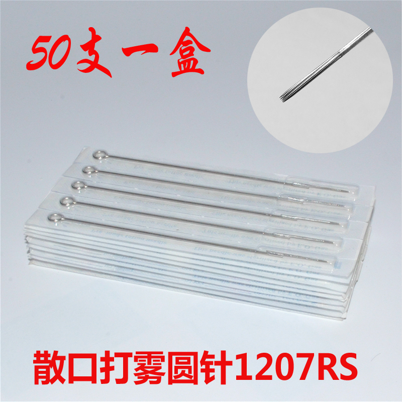 Premium Tattoo Needle- 7RS Fight fog Tattoo needles Tattoo needle mouth disposable tattoo Suppliesin the Makeup/Perfume/Beauty tools , Body painting category - from Buy2taobao.com to provide professional Taobao agent buy service