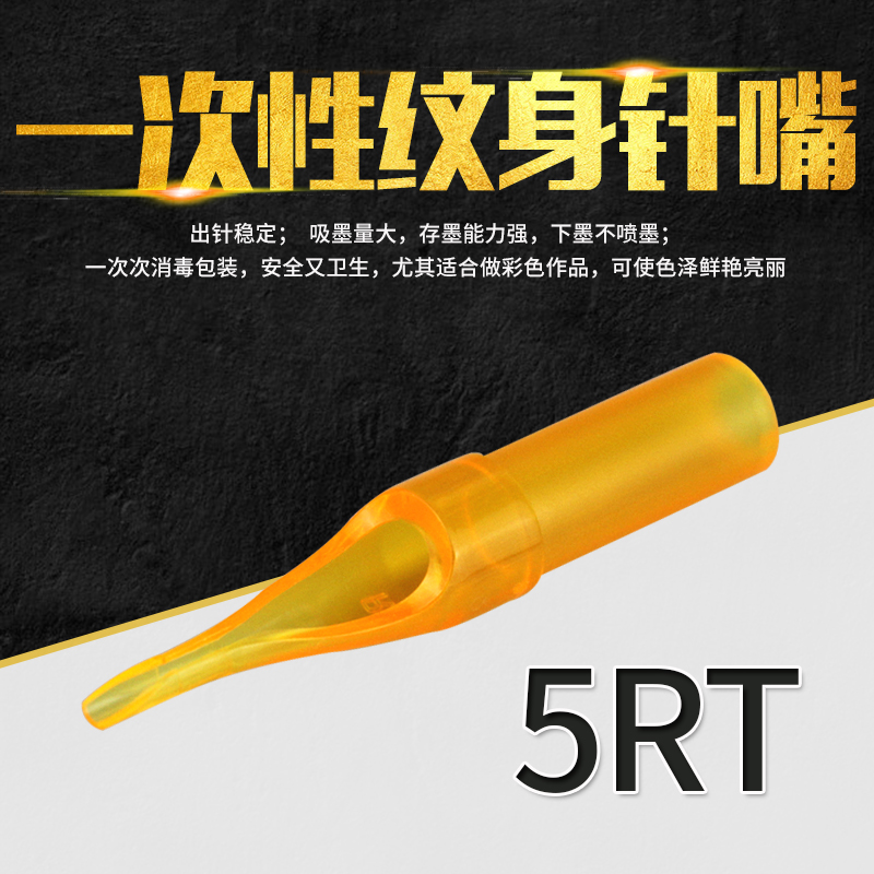5RT开口一次性纹身针嘴  纹身器材 纹身针嘴 纹身器材 纹身针头|ruв категории Косметика, роспись по телу - от Buy2taobao.com для оказания профессиональной услуги покупки агента Taobao