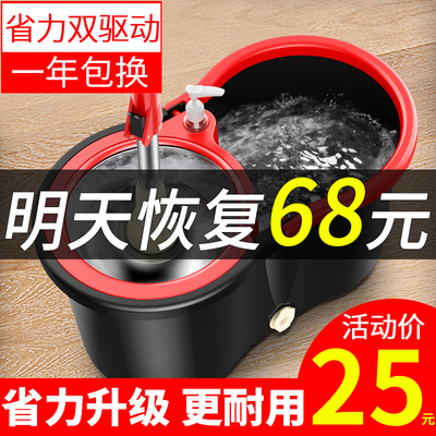 拖把杆旋转通用式免手洗地拖家用自动脱水懒人拖地神器墩布桶拖布