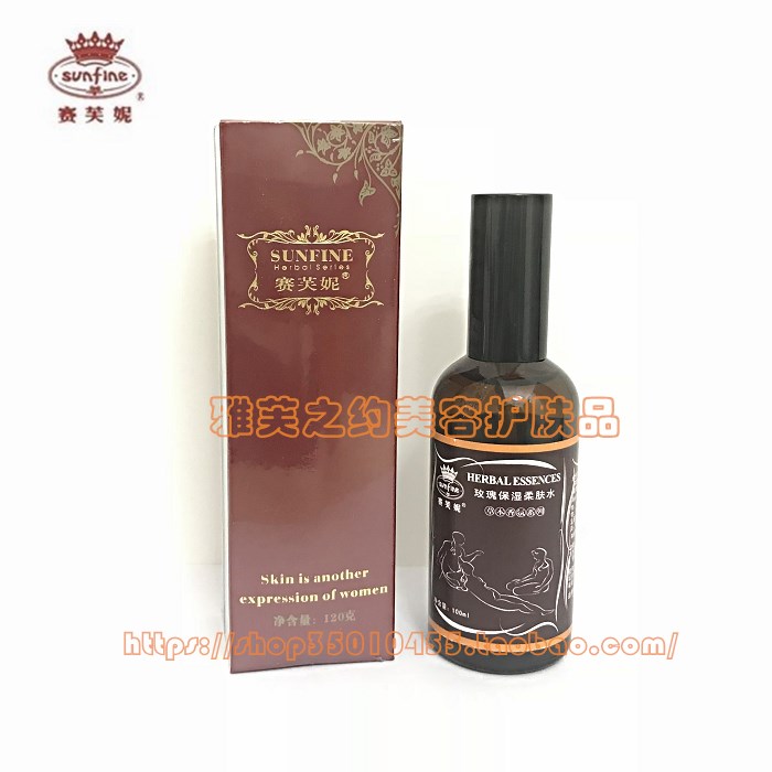 赛芙妮—玫瑰保湿柔肤水100ml【专柜正品◎包快递】在类目 美容护肤/美体/精油, 化妆水/爽肤水中 - 来自Buy2taobao.com提供专业的淘宝代购服务