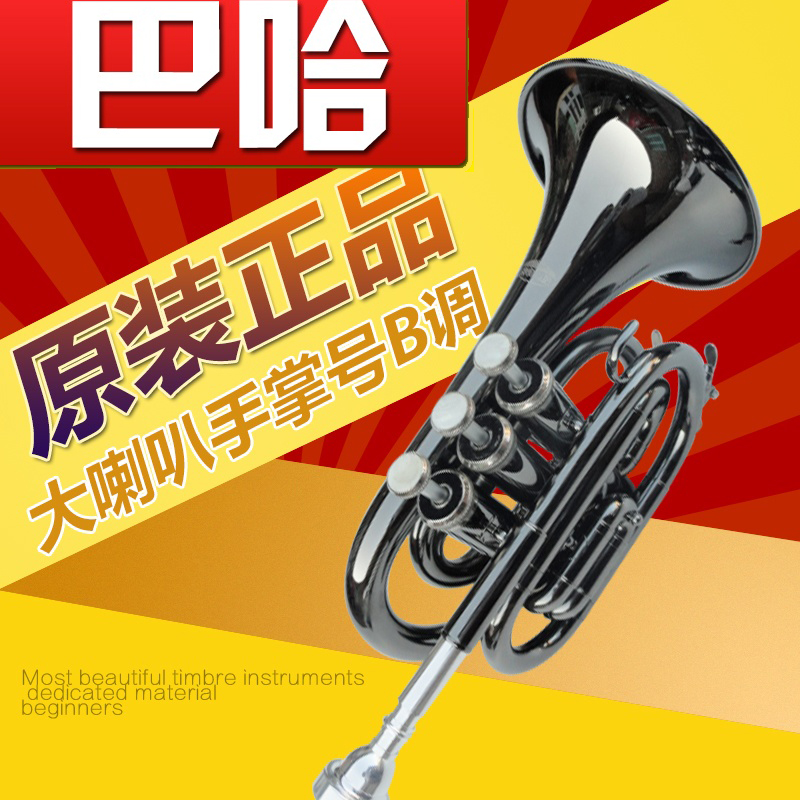 美國進口巴哈袖珍123mm大喇叭手掌號Bb調樂器 表面鍍黑鎳初學包郵在類目 樂器/吉他/鋼琴/配件, 西洋樂器, 西洋吹奏樂器, 小號中 - 來自Buy2taobao.com提供專業的淘寶代購服務
