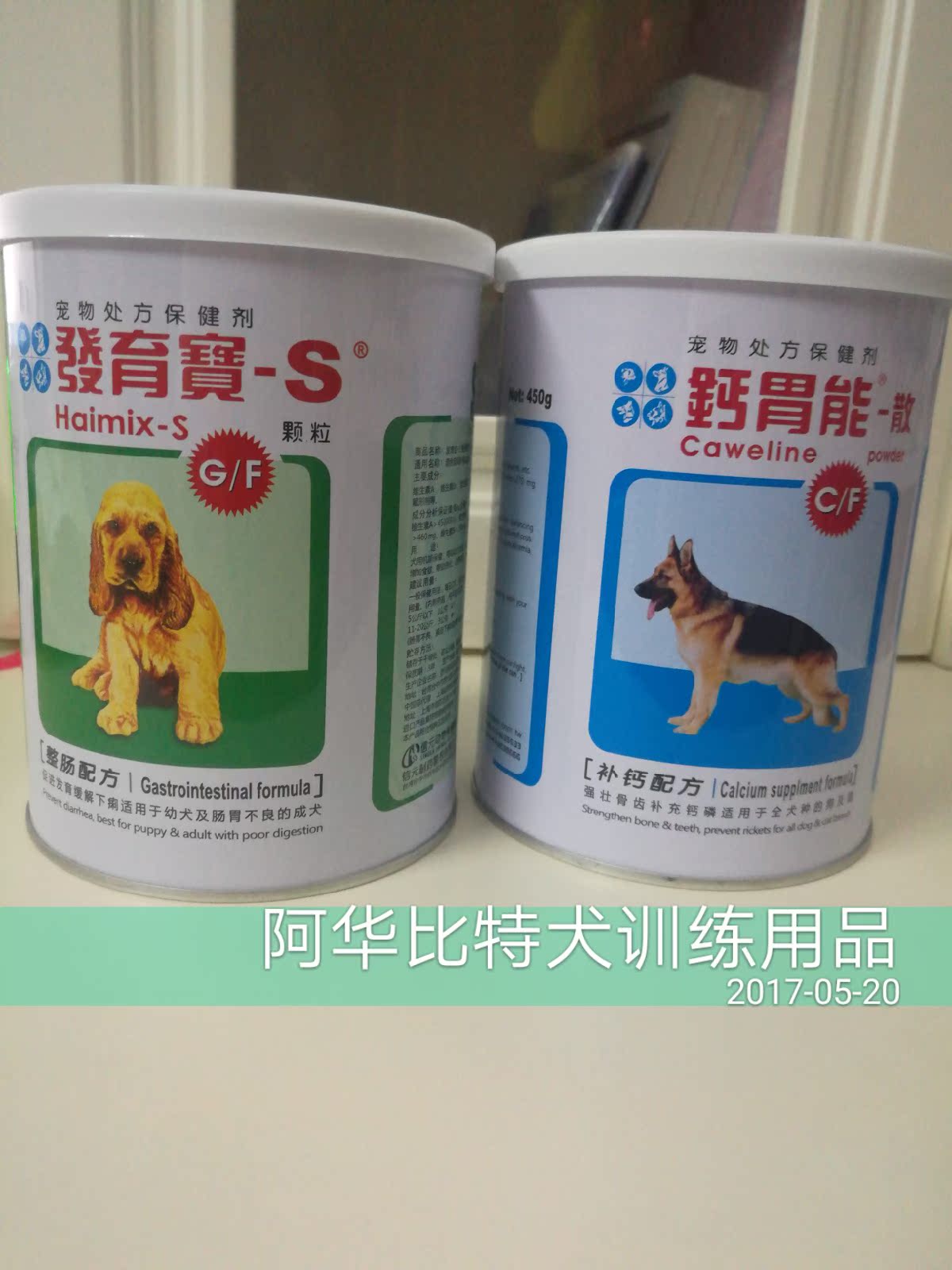 发育宝钙胃能猫狗补钙宠物钙粉狗拉肚子狗狗拉稀 调理肠胃补钙|msdalam kategori haiwan peliharaan/makanan haiwan dan bekalan, Cat/produk penjagaan kesihatan anjing - dari Buy2taobao.com untuk memberikan perkhidmatan ejen Taobao profesional membeli