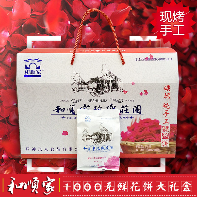 Tengchong Hwasun Flower Cake manual rose Flower Cake Sweet taste Cakes and Pastries 1000 Grams Giftin the Snacks/Nuts/Specialty , Pastry/Dessert , Traditional cakes category - from Buy2taobao.com to provide professional Taobao agent buy service