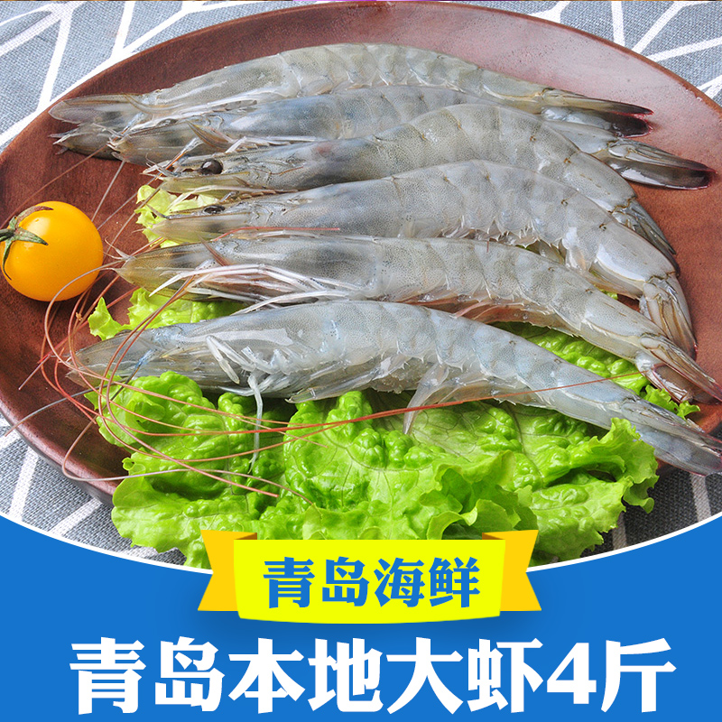 青岛大虾青虾新鲜鲜活冷冻超大鲜虾海鲜冻虾基围虾海虾对虾4斤装在类目 水产肉类/新鲜蔬果/熟食, 海鲜/水产品/制品, 虾类, 冻虾中 - 来自Buy2taobao.com提供专业的淘宝代购服务