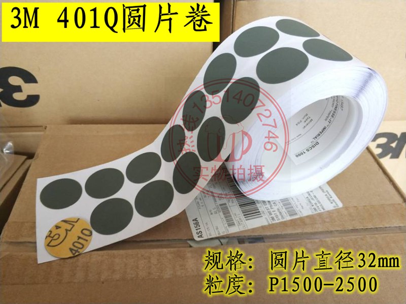 3M1寸砂紙 3M401Q 自粘砂紙 3M734圓片砂紙卷 水砂紙 原裝正品在類目 五金/工具, 手動工具, 塗刷工具, 其它漆工工具中 - 來自Buy2taobao.com提供專業的淘寶代購服務