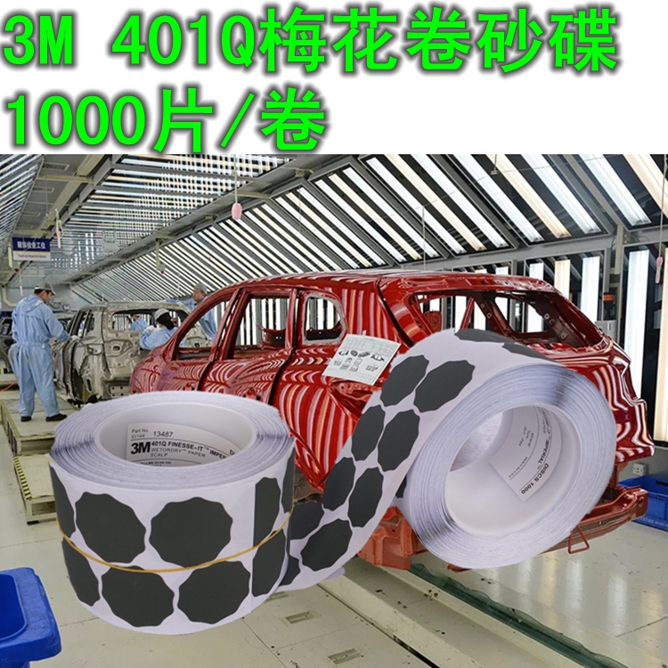 3m Plum sand paper roll 2000 Eye 3m401q Plum sand paper roll 1500 Eye volume /1000 Water sand paperin the Hardware/Tool , Hand Tools , Brushing tools , Other painting tools category - from Buy2taobao.com to provide professional Taobao agent buy service