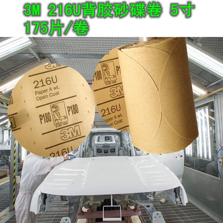 美國3M216U 自粘砂紙 背膠砂紙卷 幹磨 原裝正品 80目 320 120在類目 五金/工具, 手動工具, 塗刷工具, 其它漆工工具中 - 來自Buy2taobao.com提供專業的淘寶代購服務
