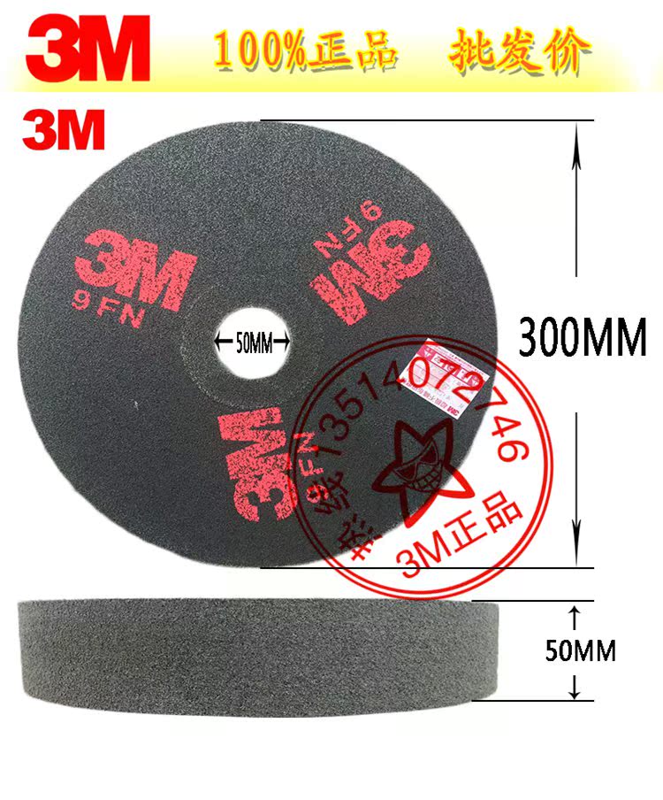 3M不织布新款研磨尼龙抛光轮 3M HP 轮百叶角磨机砂轮在类目 五金/工具, 机械五金, 其他机械五金(新)中 - 来自Buy2taobao.com提供专业的淘宝代购服务