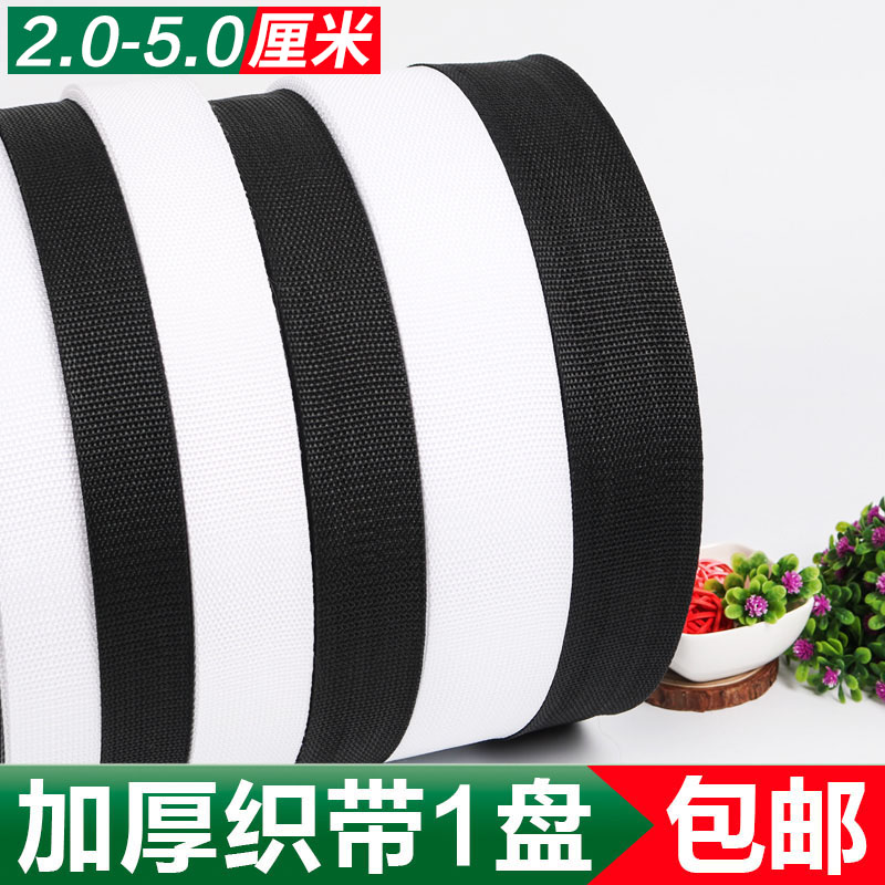优质服装箱包辅料 加厚丙纶pp织带 背包带 捆扎带 包边带 DIY辅料|msdalam kategori rumah Fabrik, bahan-bahan jahitan DIY, alat dan produk siap, Aksesori jahit DIY/aksesori/aksesori, Ribbon/reben/tali pinggang kain - dari Buy2taobao.com untuk memberikan perkhidmatan ejen Taobao profesional membeli
